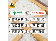 罗定稻米  聚龙米桂香粘2.5kg 2021新米  农家生态丝苗米