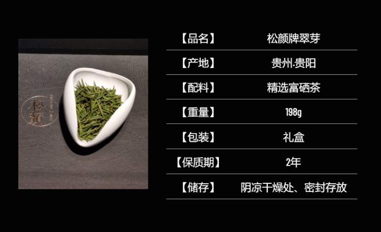 春茶食品茶叶普洱茶中国风详情页-8.png